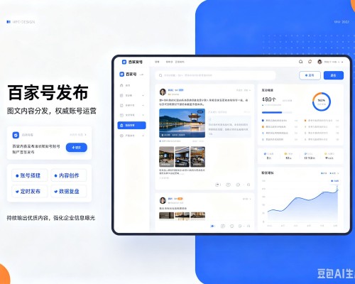 酉阳百家号信息发布代运营