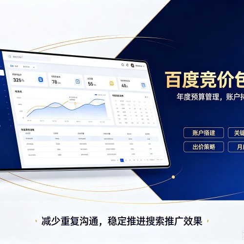 酉阳百度竞价包年